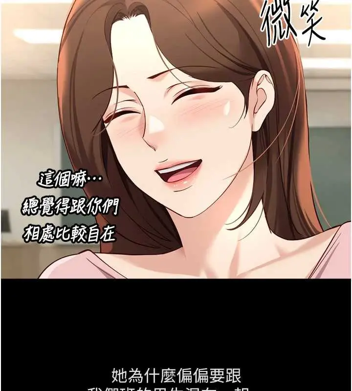 漫画《鲁蛇社畜的金手指》第47话第123张图