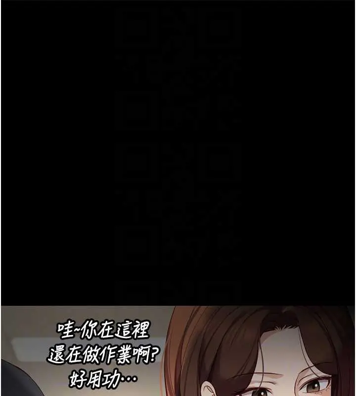 漫画《鲁蛇社畜的金手指》第47话第125张图