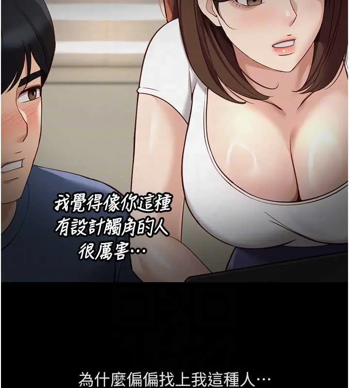 漫画《鲁蛇社畜的金手指》第47话第126张图