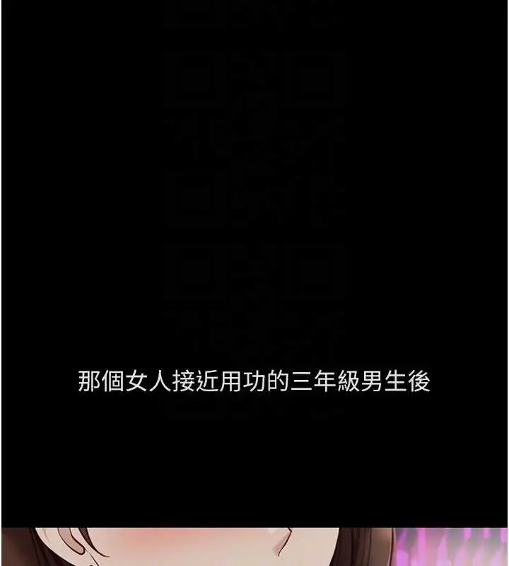 漫画《鲁蛇社畜的金手指》第47话第127张图