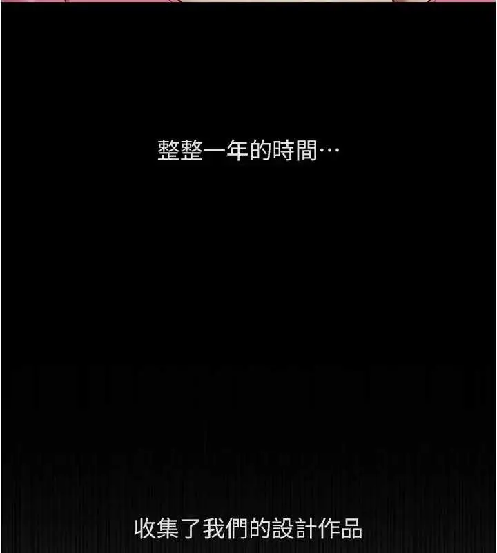 漫画《鲁蛇社畜的金手指》第47话第129张图