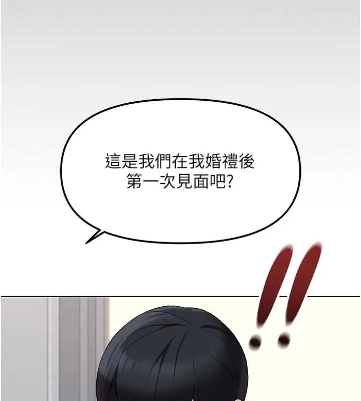 漫画《鲁蛇社畜的金手指》第47话第131张图