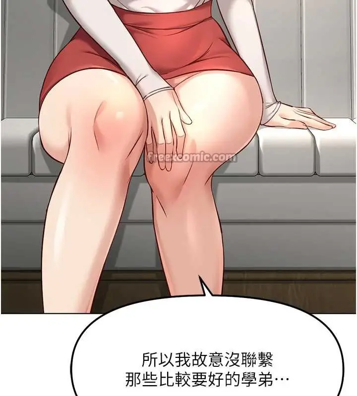 漫画《鲁蛇社畜的金手指》第47话第135张图