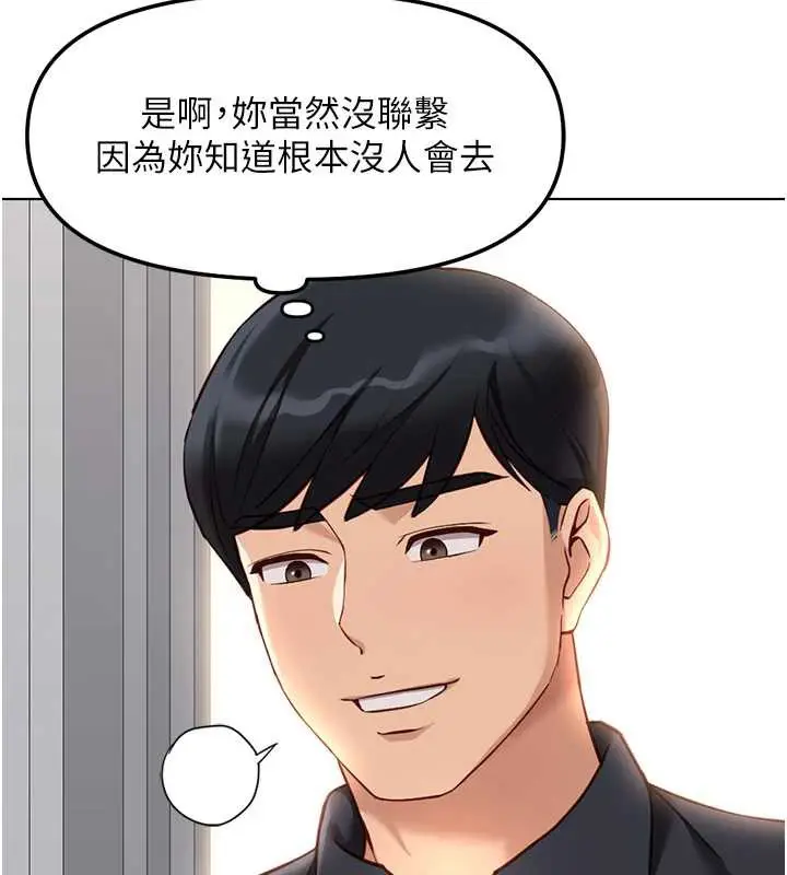 漫画《鲁蛇社畜的金手指》第47话第137张图