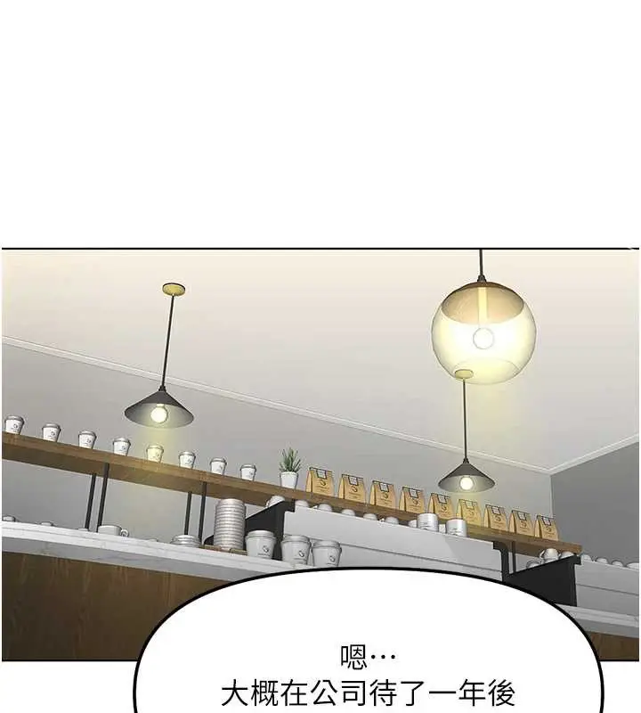 漫画《鲁蛇社畜的金手指》第47话第139张图