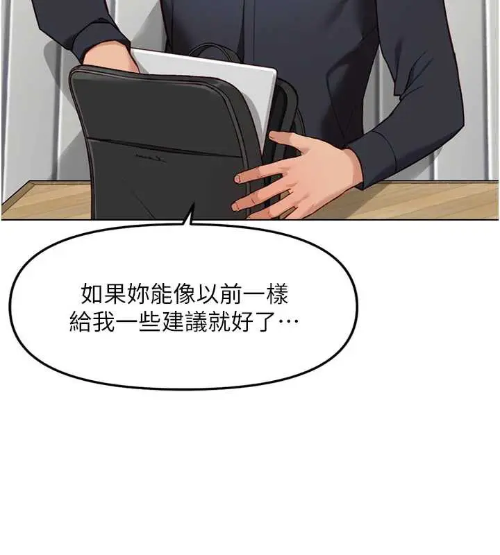 漫画《鲁蛇社畜的金手指》第47话第146张图
