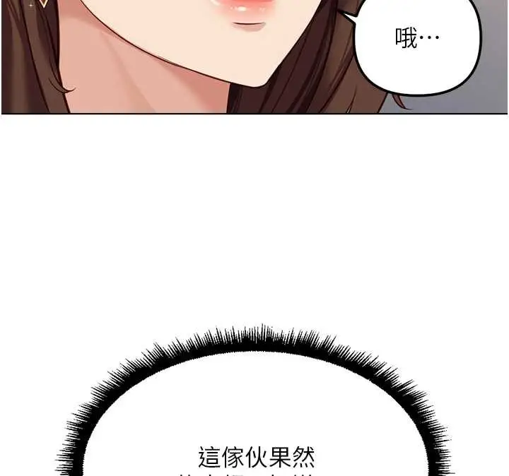 漫画《鲁蛇社畜的金手指》第47话第148张图