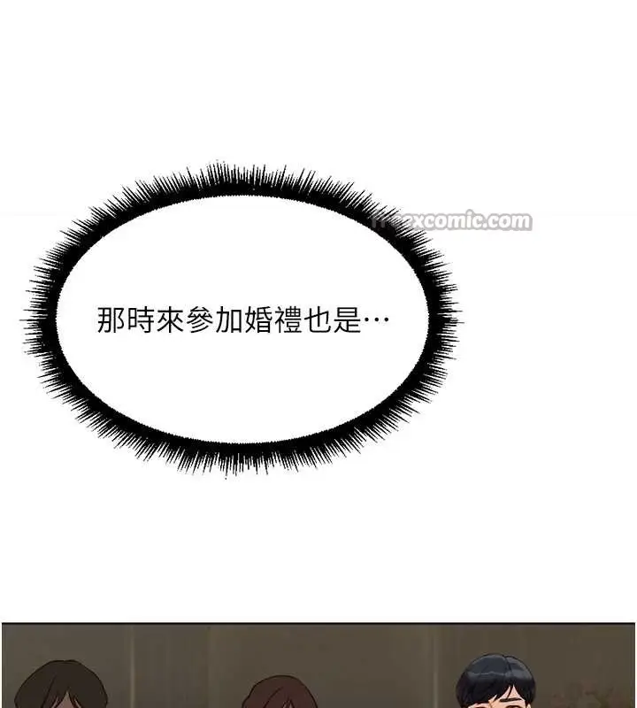漫画《鲁蛇社畜的金手指》第47话第150张图