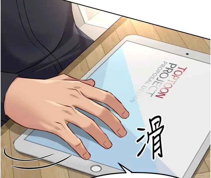 漫画《鲁蛇社畜的金手指》第47话第153张图