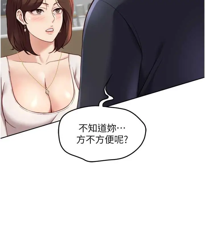 漫画《鲁蛇社畜的金手指》第47话第156张图