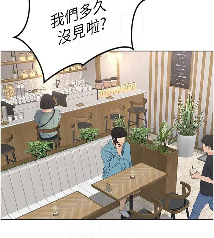 漫画《鲁蛇社畜的金手指》第47话第19张图