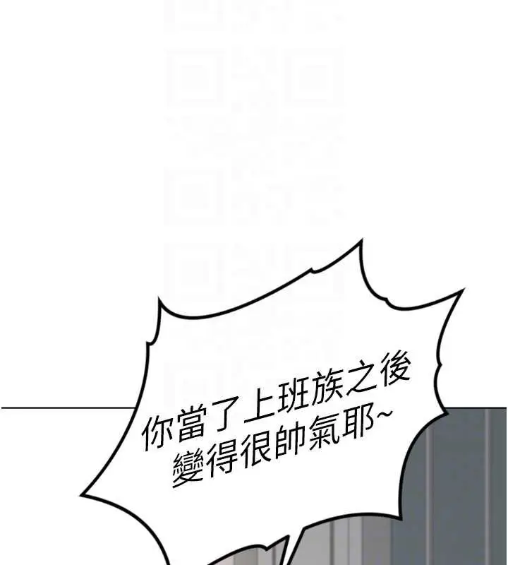 漫画《鲁蛇社畜的金手指》第47话第20张图