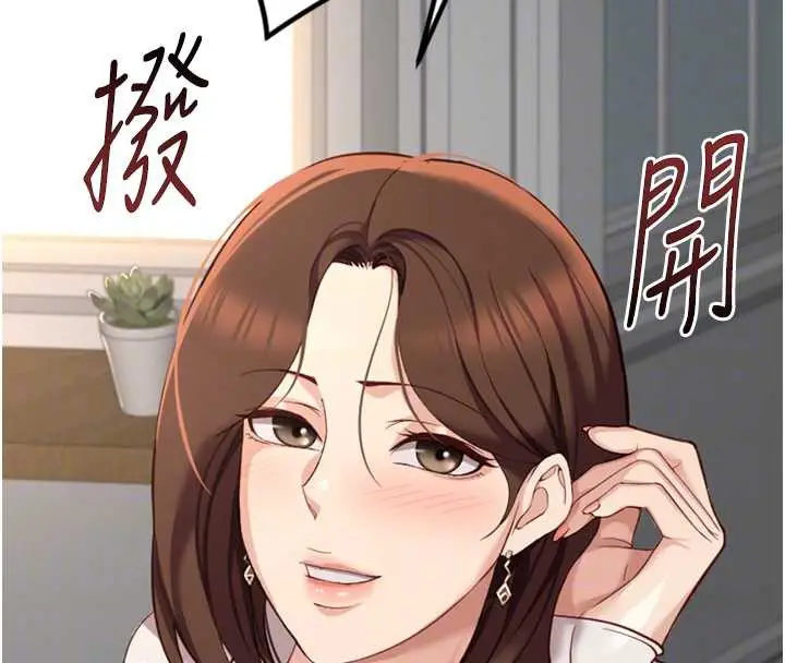 漫画《鲁蛇社畜的金手指》第47话第21张图