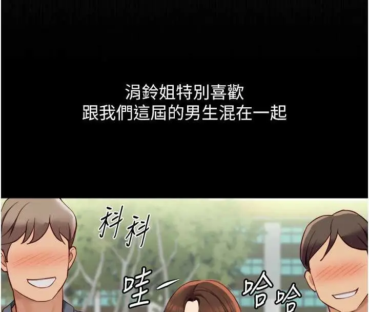漫画《鲁蛇社畜的金手指》第47话第25张图