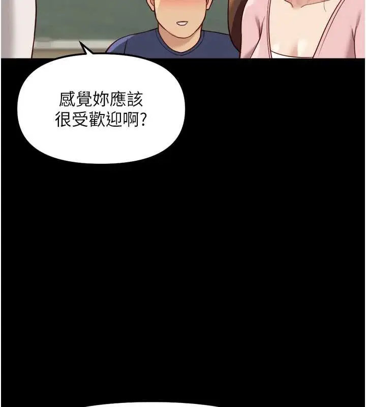 漫画《鲁蛇社畜的金手指》第47话第28张图
