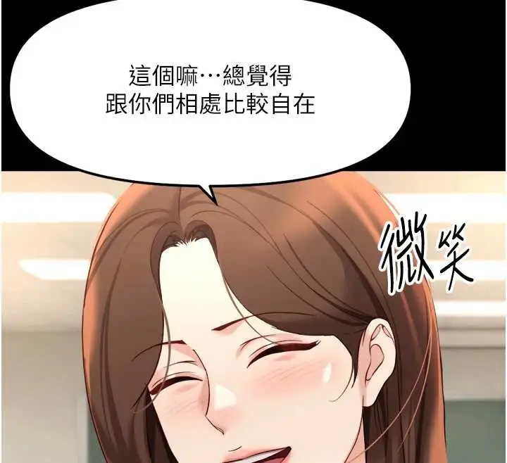 漫画《鲁蛇社畜的金手指》第47话第29张图