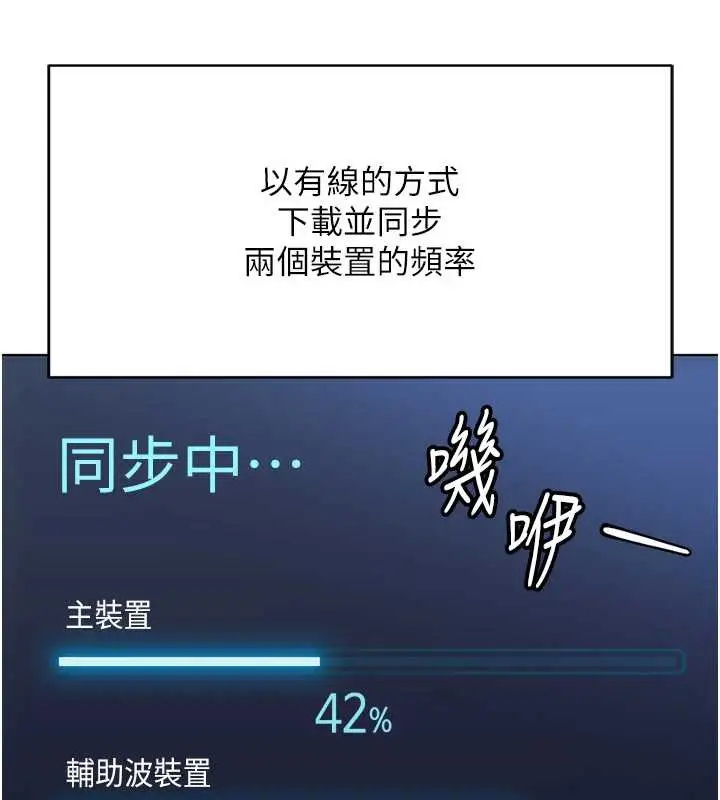 漫画《鲁蛇社畜的金手指》第47话第3张图