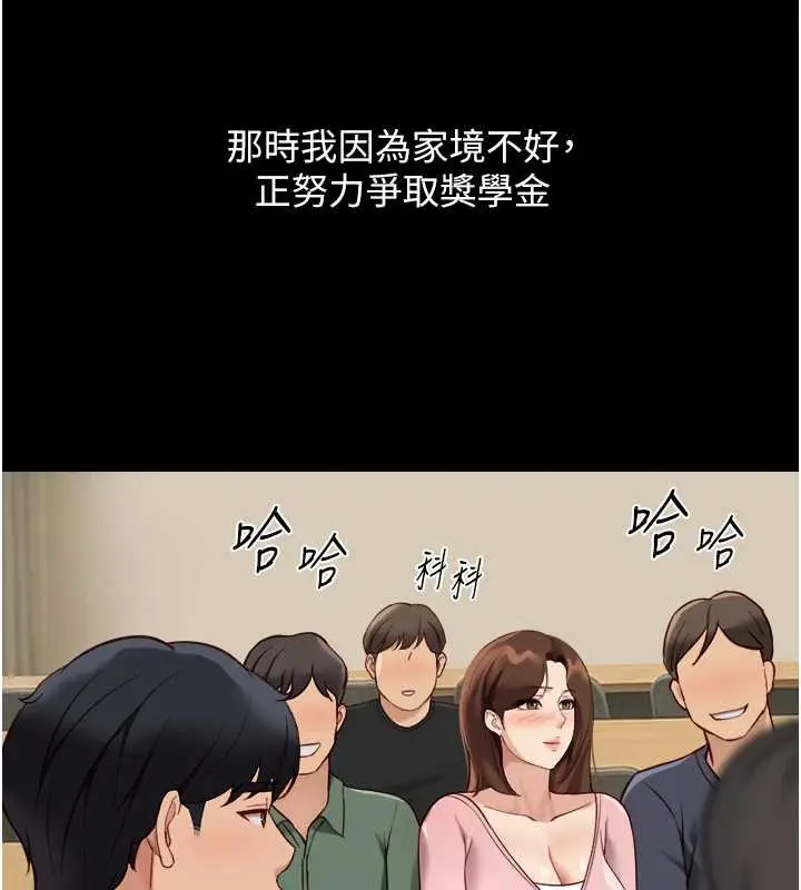 漫画《鲁蛇社畜的金手指》第47话第31张图