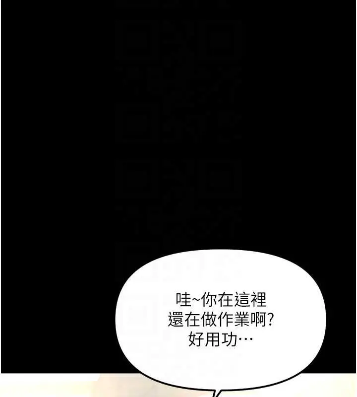 漫画《鲁蛇社畜的金手指》第47话第35张图