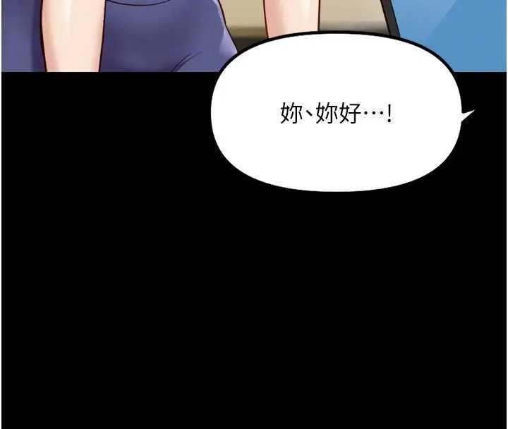 漫画《鲁蛇社畜的金手指》第47话第37张图