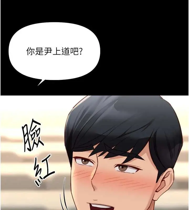漫画《鲁蛇社畜的金手指》第47话第38张图