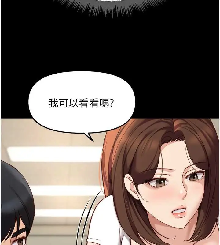 漫画《鲁蛇社畜的金手指》第47话第40张图