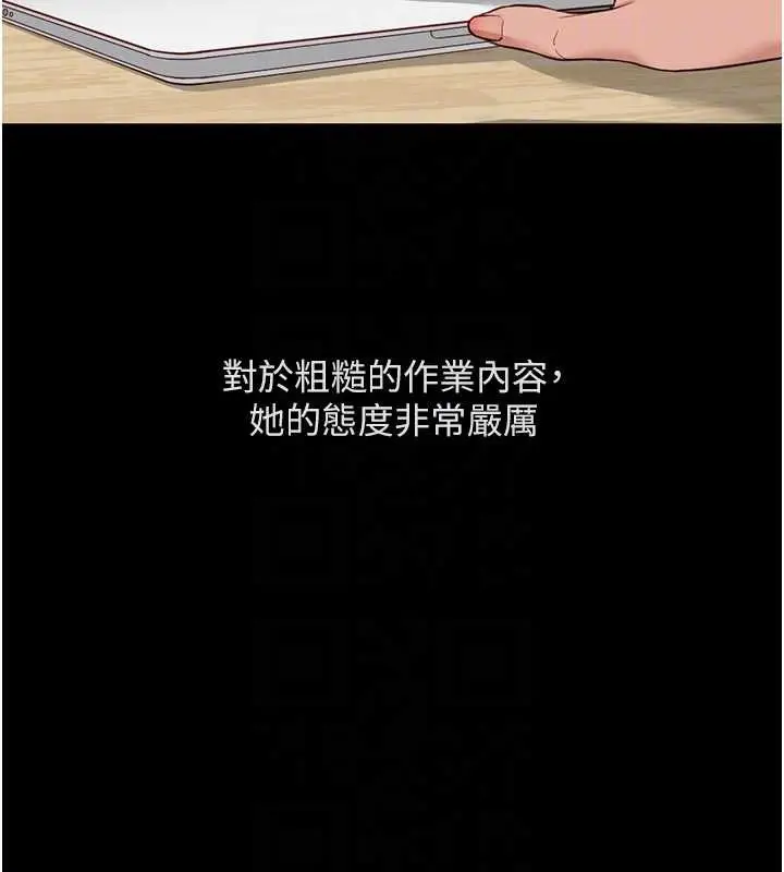 漫画《鲁蛇社畜的金手指》第47话第50张图