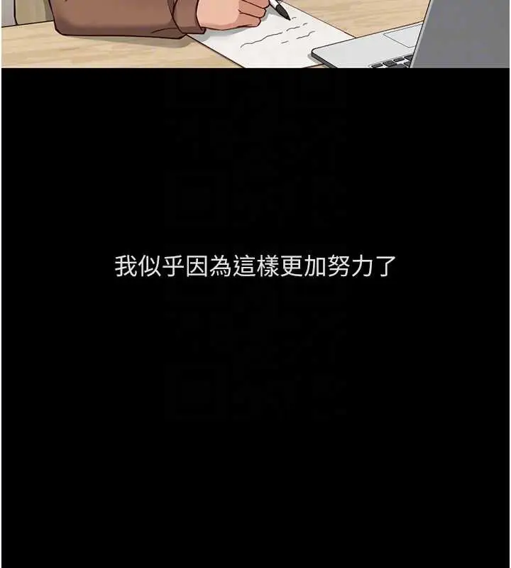 漫画《鲁蛇社畜的金手指》第47话第52张图