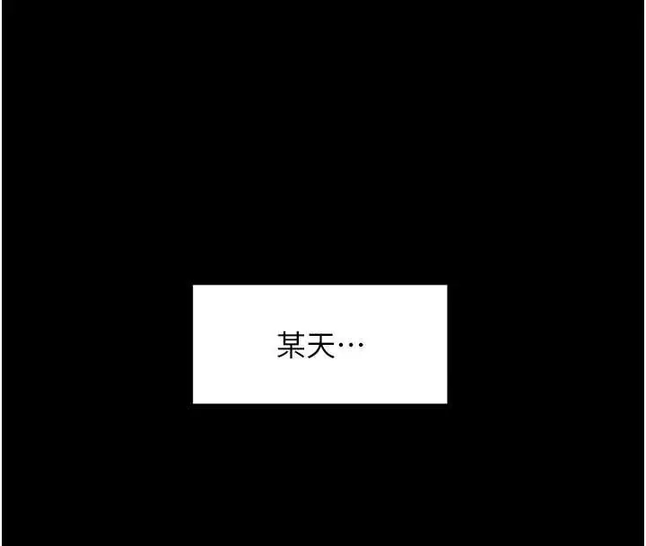 漫画《鲁蛇社畜的金手指》第47话第53张图