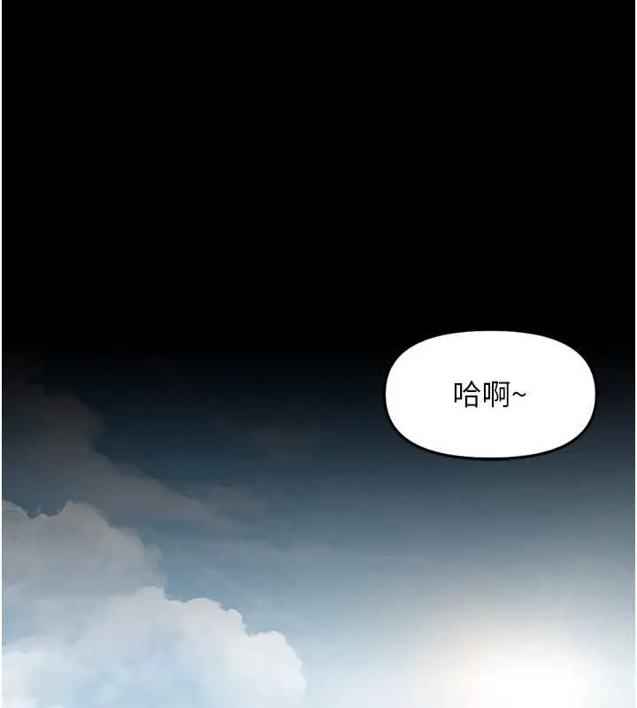 漫画《鲁蛇社畜的金手指》第47话第54张图