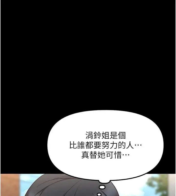 漫画《鲁蛇社畜的金手指》第47话第58张图