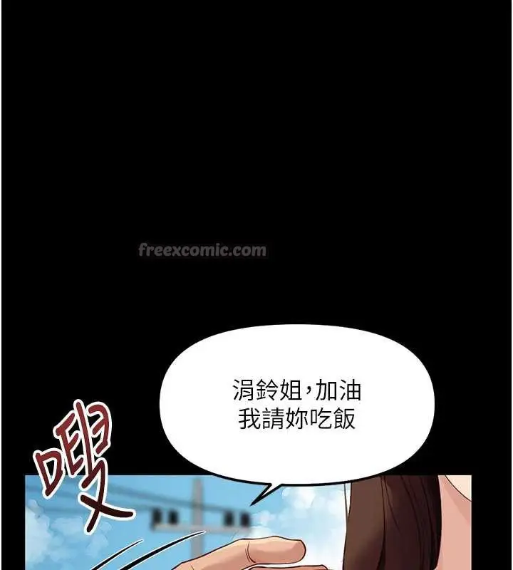 漫画《鲁蛇社畜的金手指》第47话第60张图