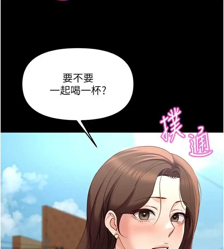 漫画《鲁蛇社畜的金手指》第47话第63张图