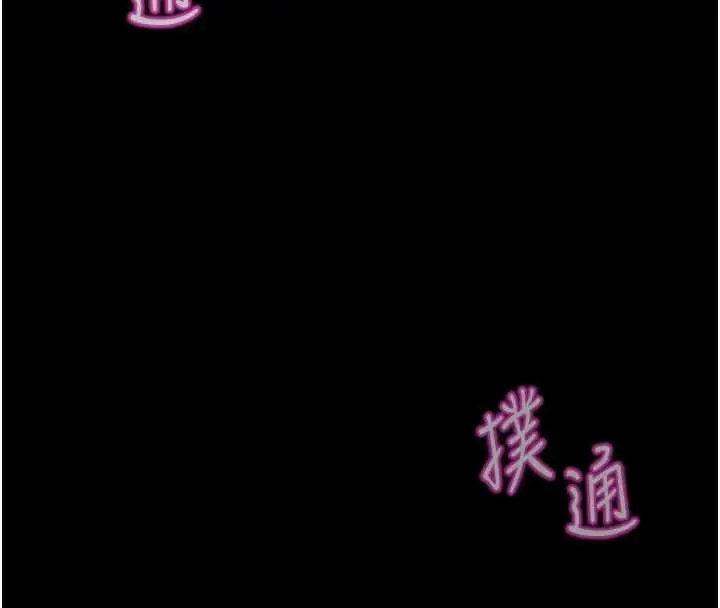 漫画《鲁蛇社畜的金手指》第47话第65张图