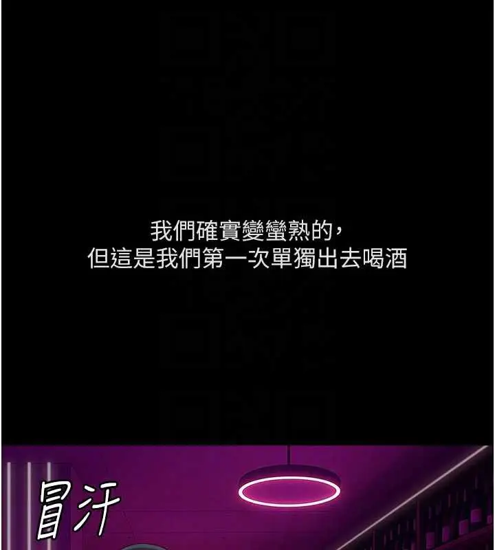 漫画《鲁蛇社畜的金手指》第47话第66张图