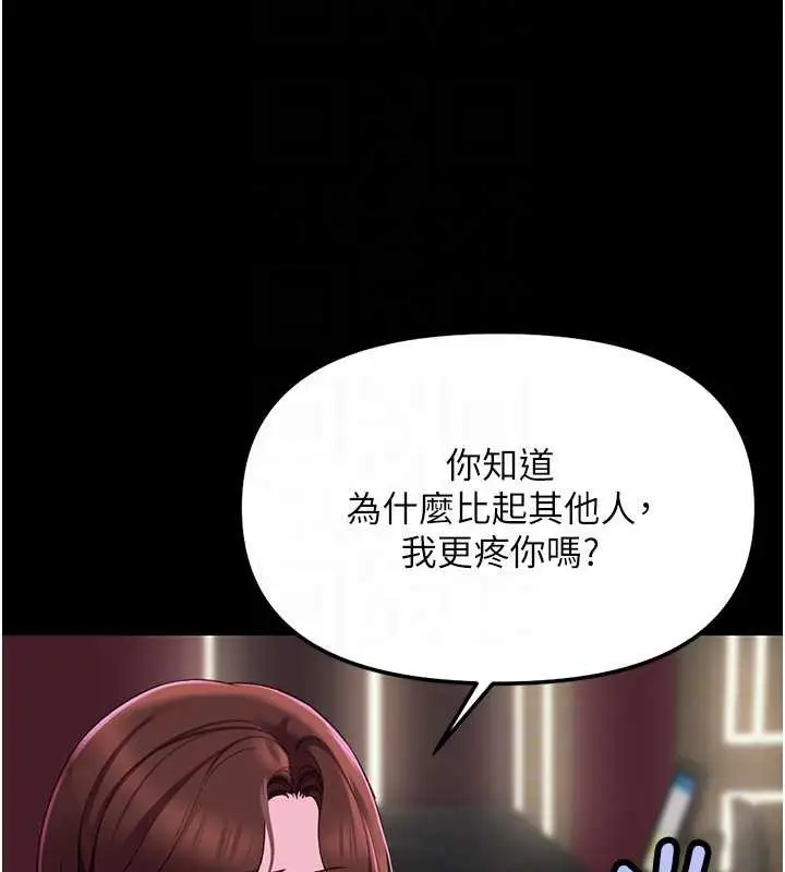 漫画《鲁蛇社畜的金手指》第47话第68张图