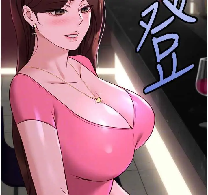 漫画《鲁蛇社畜的金手指》第47话第69张图