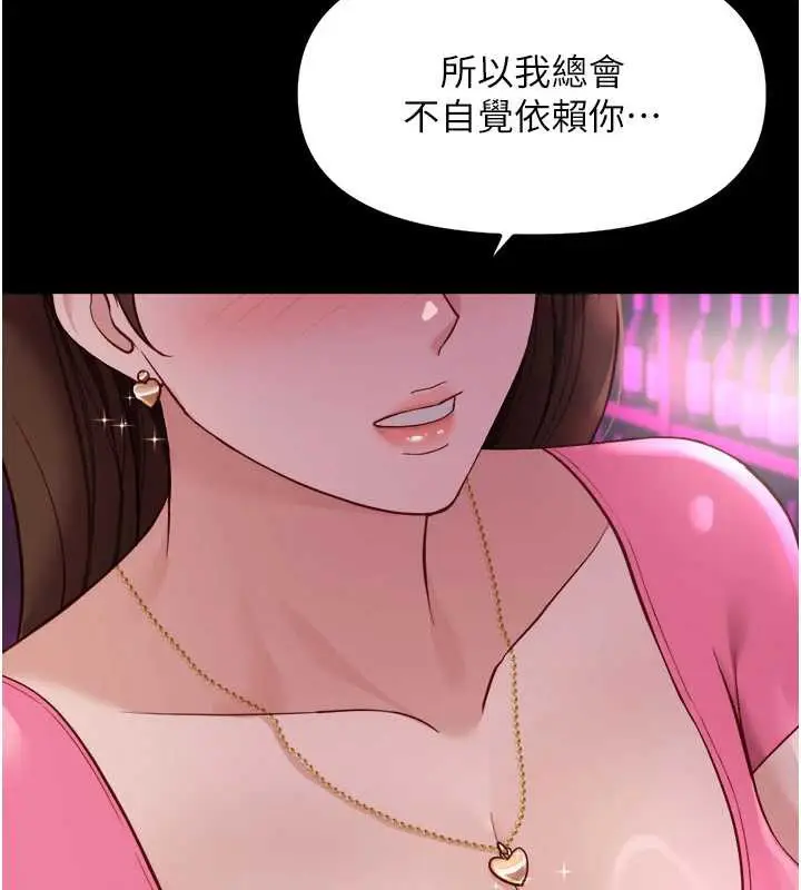 漫画《鲁蛇社畜的金手指》第47话第73张图