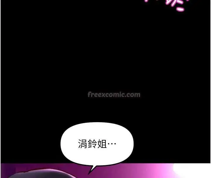 漫画《鲁蛇社畜的金手指》第47话第75张图