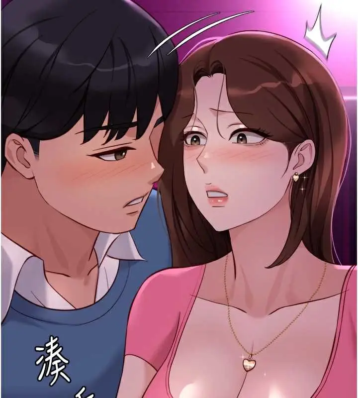 漫画《鲁蛇社畜的金手指》第47话第76张图