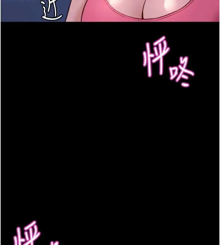 漫画《鲁蛇社畜的金手指》第47话第77张图