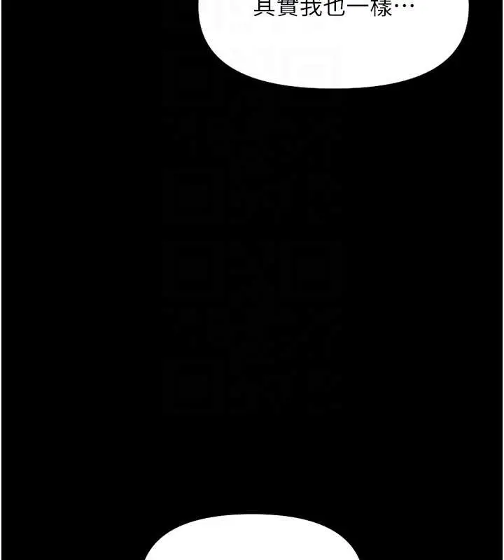 漫画《鲁蛇社畜的金手指》第47话第82张图