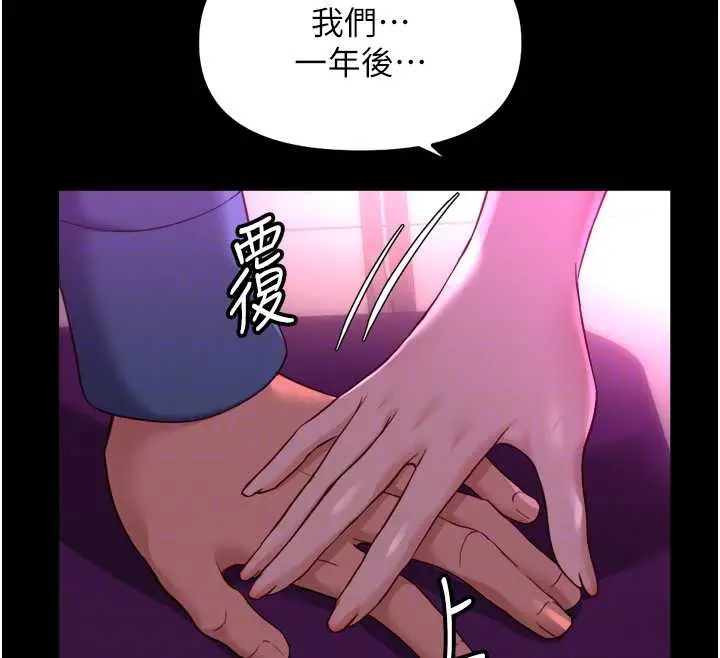 漫画《鲁蛇社畜的金手指》第47话第83张图