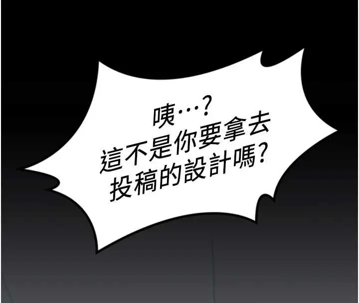漫画《鲁蛇社畜的金手指》第47话第87张图