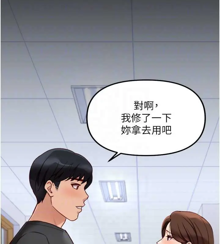 漫画《鲁蛇社畜的金手指》第47话第88张图