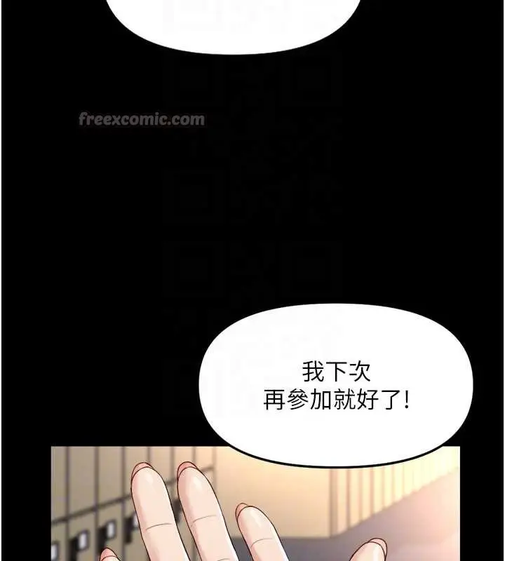 漫画《鲁蛇社畜的金手指》第47话第90张图