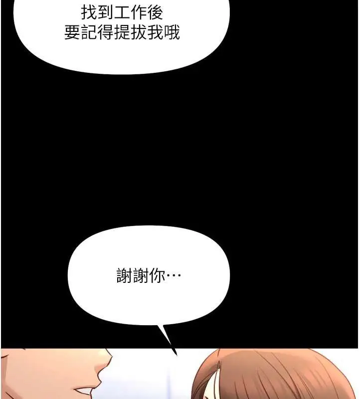 漫画《鲁蛇社畜的金手指》第47话第92张图