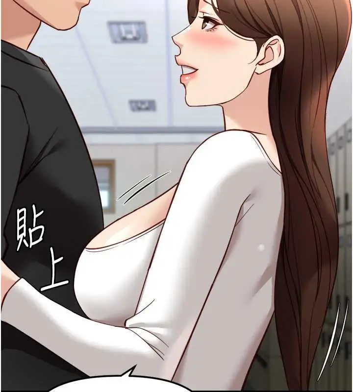 漫画《鲁蛇社畜的金手指》第47话第93张图