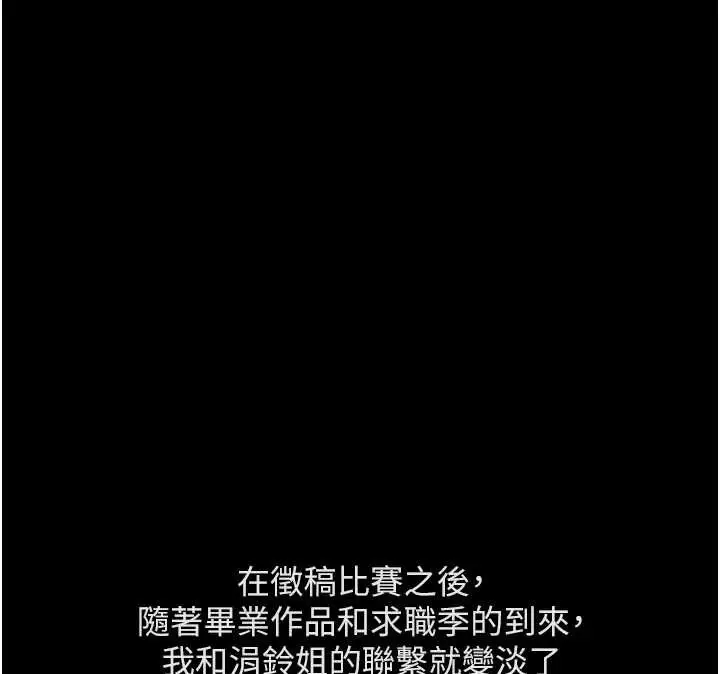 漫画《鲁蛇社畜的金手指》第47话第95张图