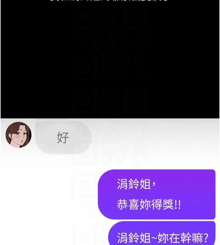 漫画《鲁蛇社畜的金手指》第47话第96张图